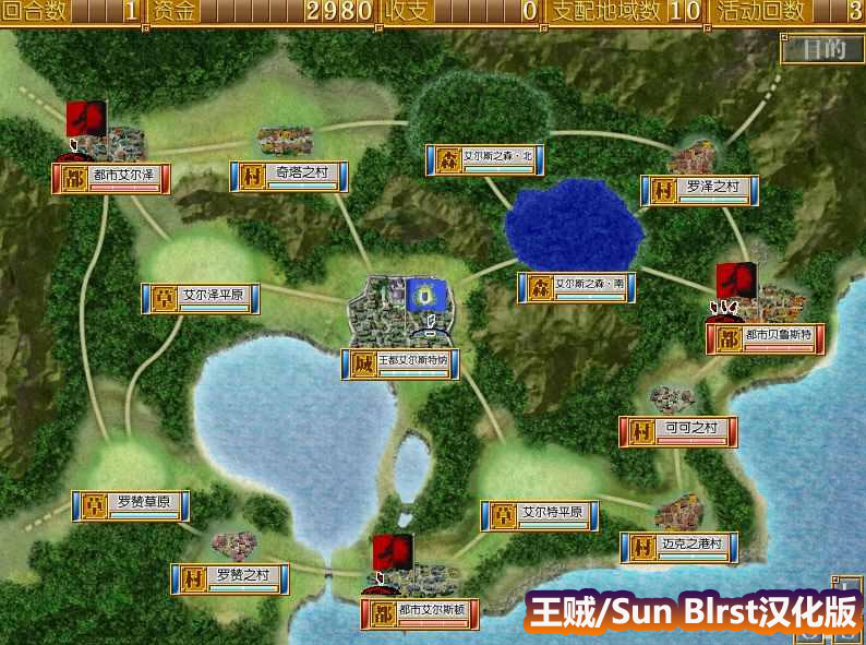 [软屋社galgame/汉化]王贼/sun blrst[下载链接]